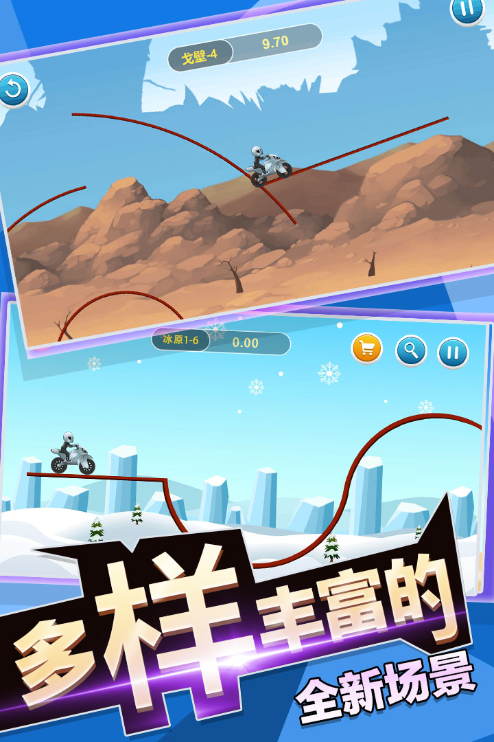 传奇赛车v1.4截图4