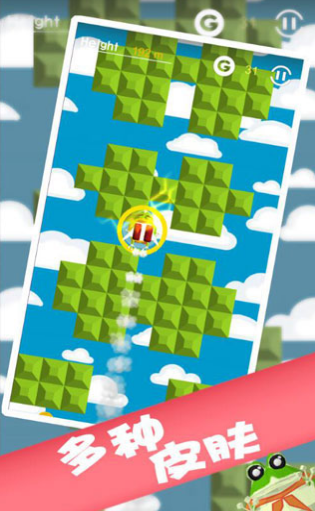 喷气蛙v1.5截图4