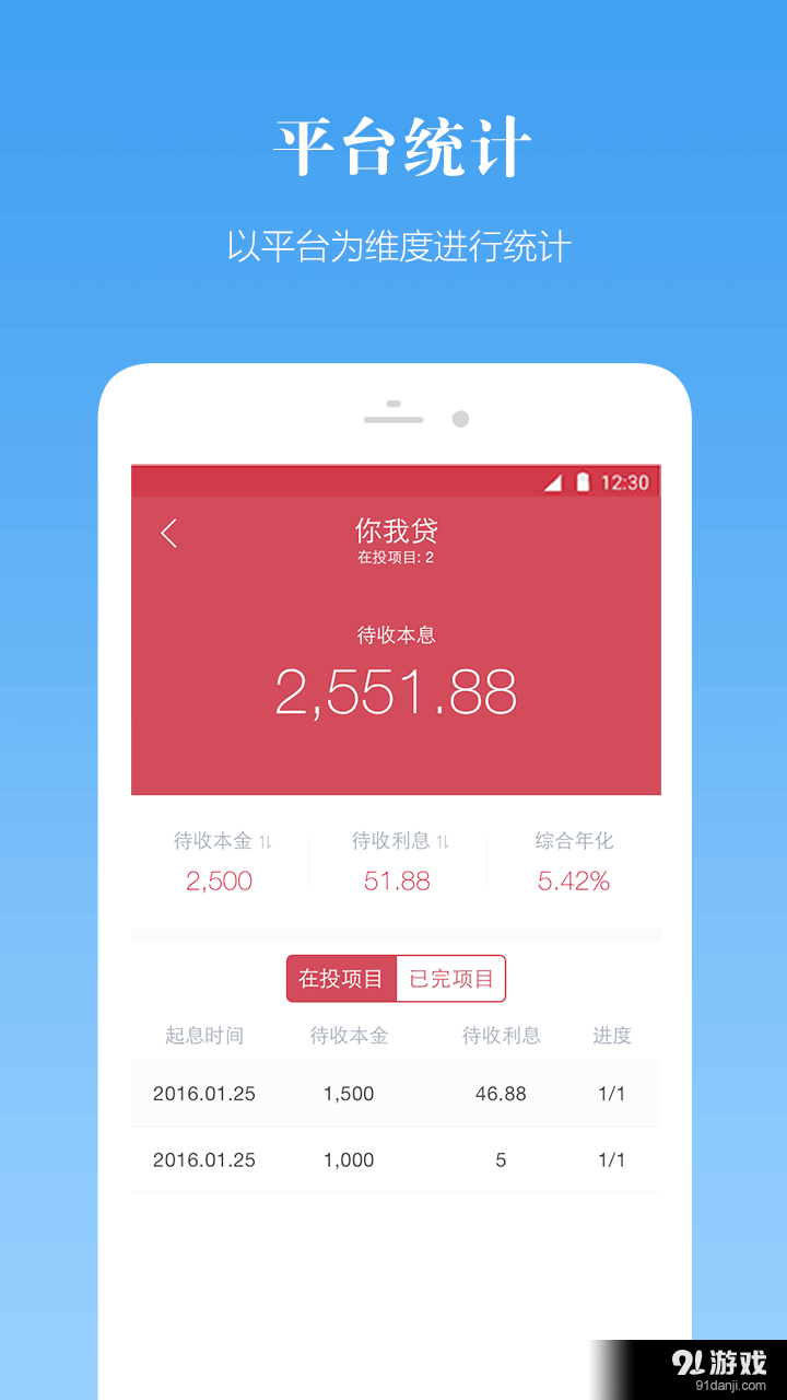 贝多多v3.9.4截图4