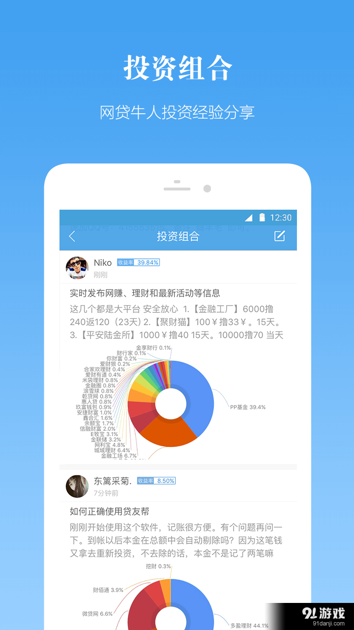 贝多多v3.9.4截图3