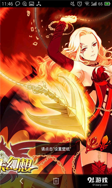 魔卡幻想之火神v1.11截图1