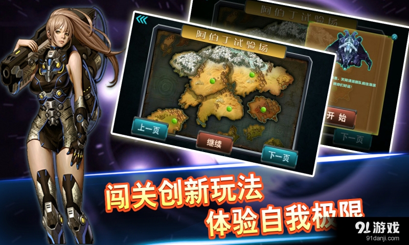 坦克争霸赛v1.10截图2