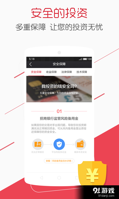 聚生财v3.5.12截图4
