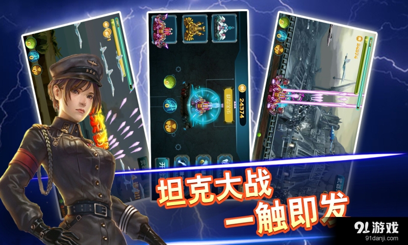 坦克争霸赛v1.10截图1