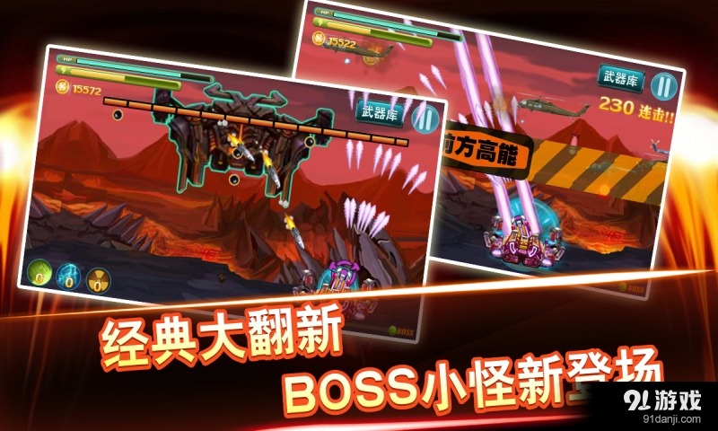 坦克争霸赛v1.10截图3