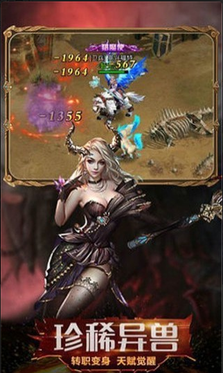 暗黑魔界遗迹v1.4.8.5截图4