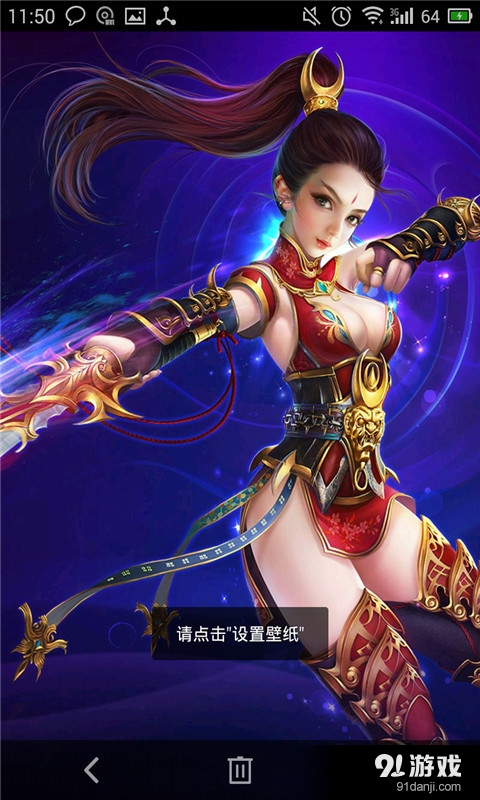 龙武v1.9截图1