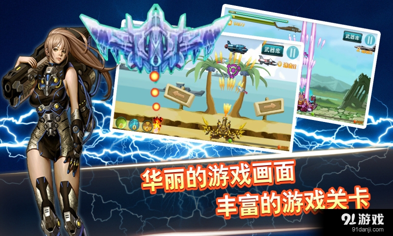 坦克争霸赛v1.10截图4