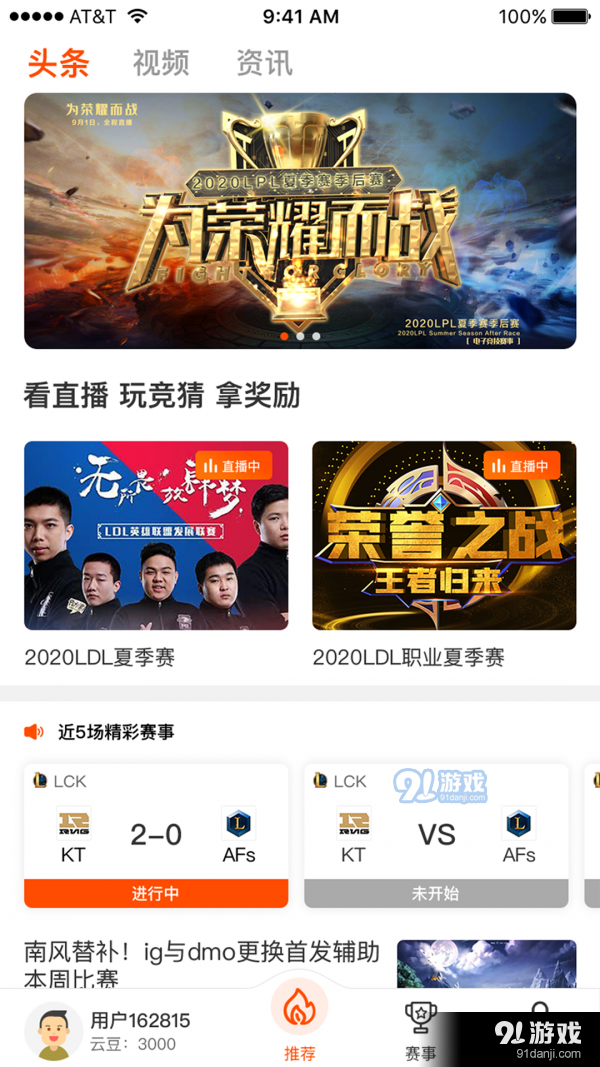 云集赛事v1.3.4截图3