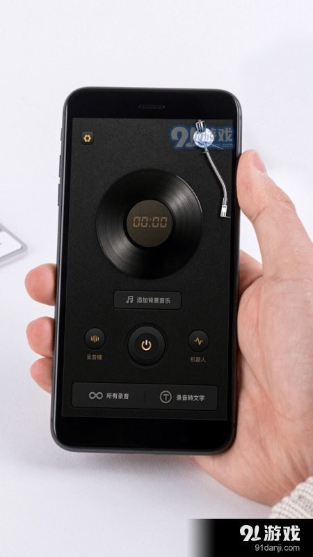 录音机大师v1.3.3截图1