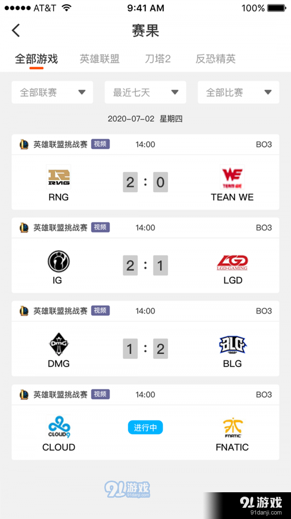 云集赛事v1.3.4截图4