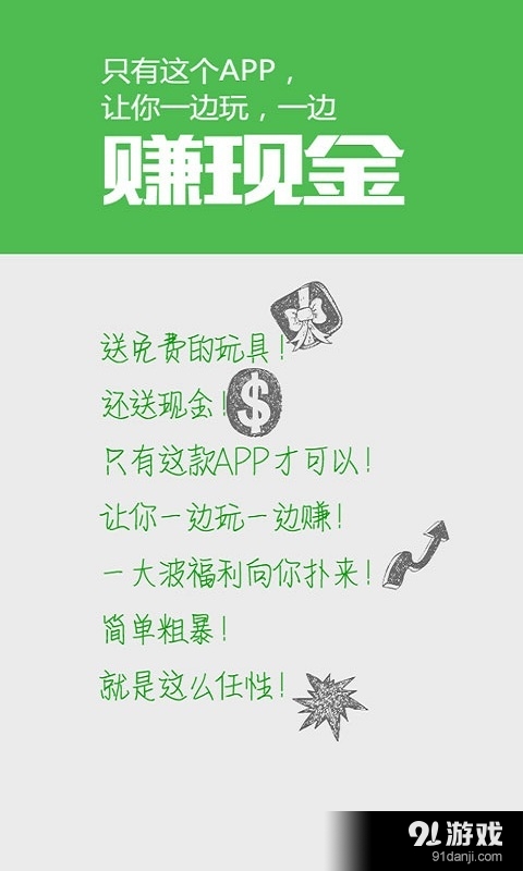 趣友v5.10.5截图3