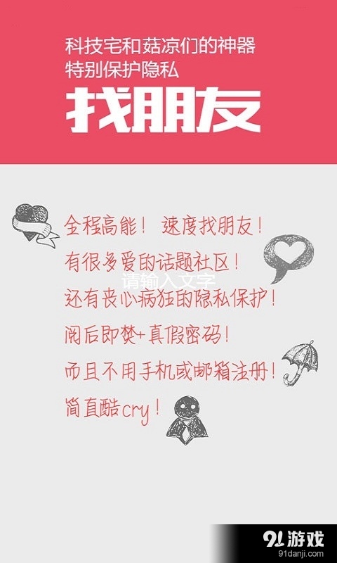 趣友v5.10.5截图1