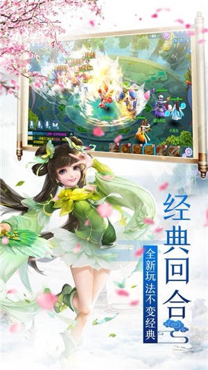 雪上飞仙记v1.85截图3