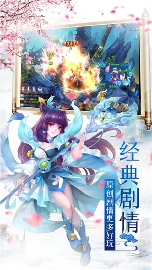 雪上飞仙记v1.85截图2