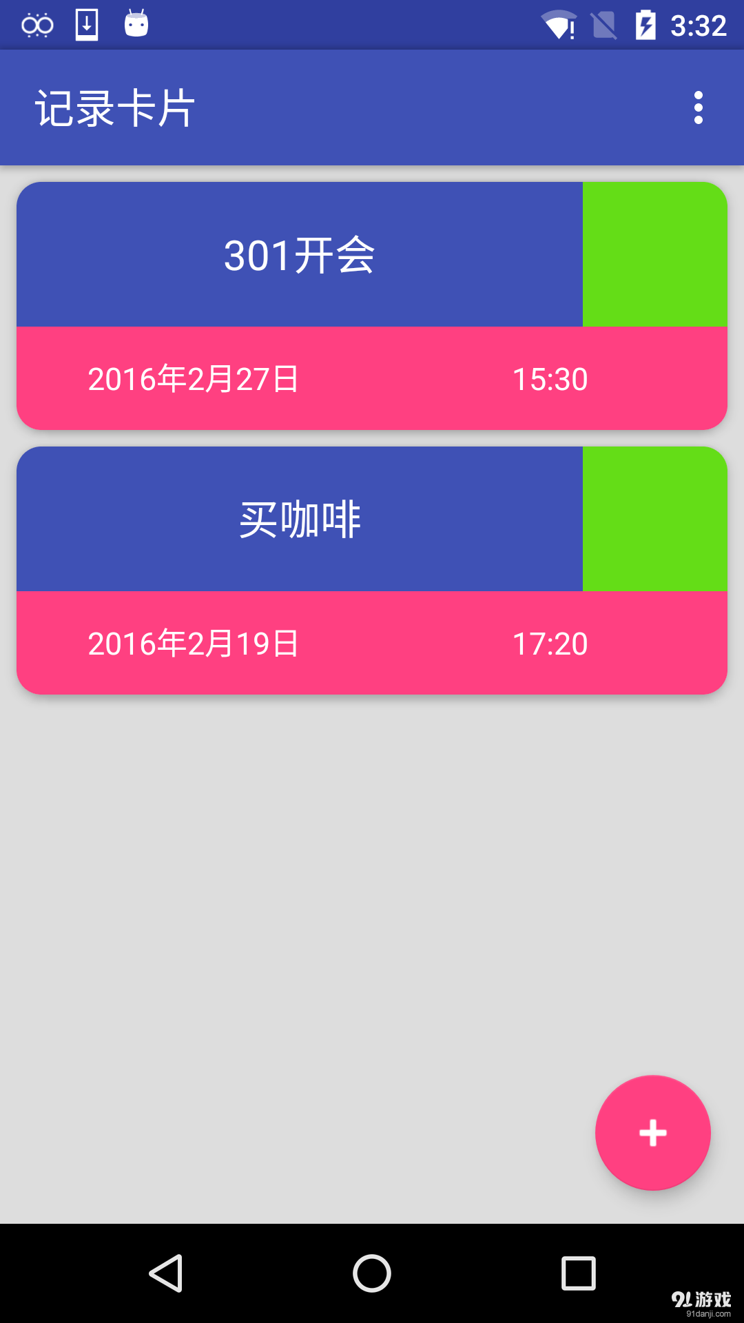 记录卡片v1.8截图1