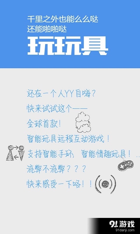 趣友v5.10.5截图2