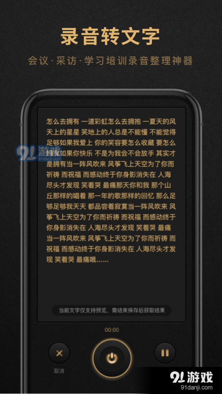 录音机大师v1.3.3截图3