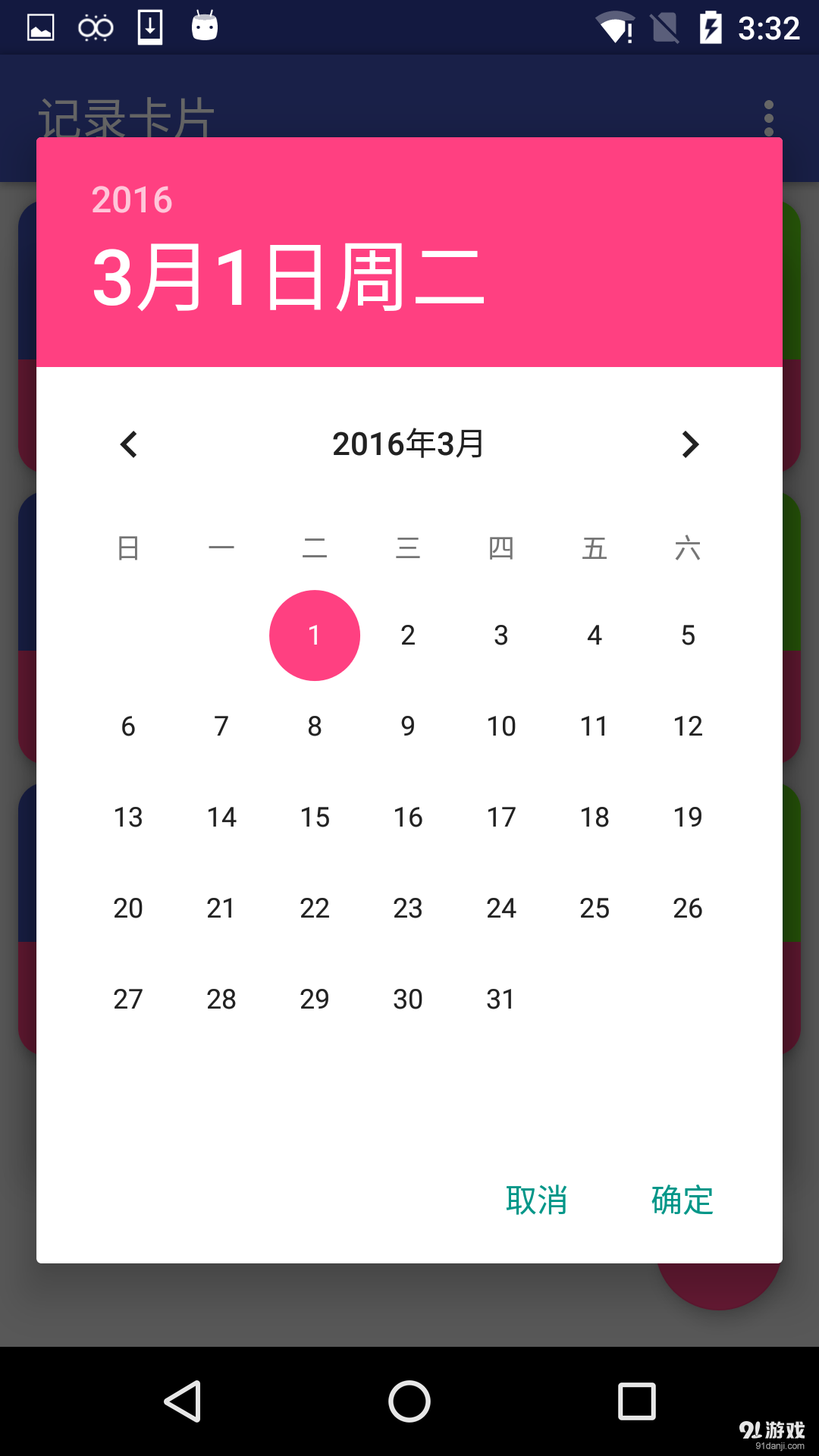 记录卡片v1.8截图3