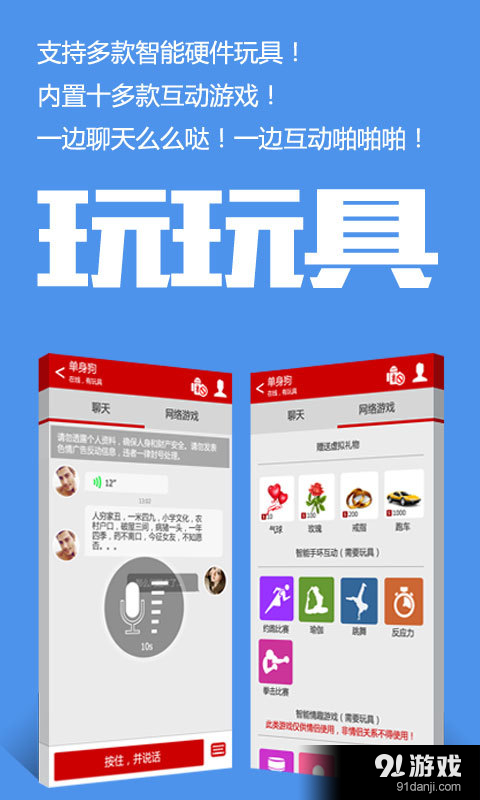 趣友v5.10.5截图5