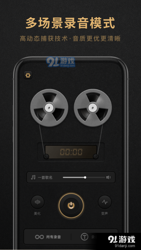 录音机大师v1.3.3截图4