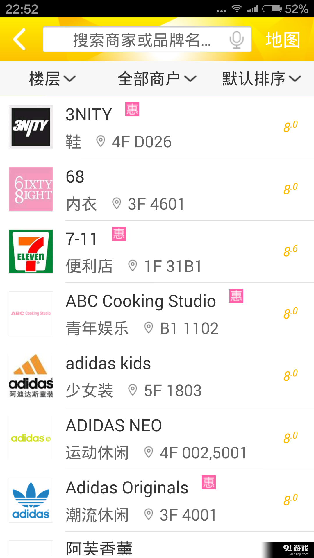 朝阳大悦城v1.3.93截图2