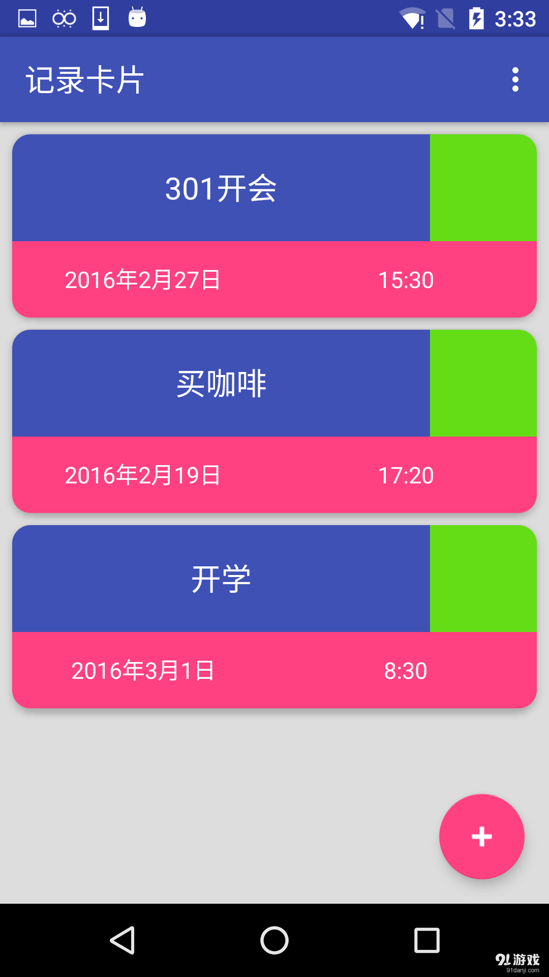 记录卡片v1.8截图4
