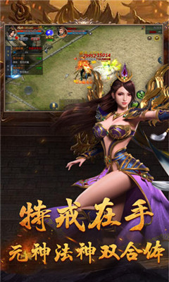 龙城法则v1.3.6截图1