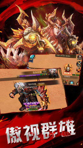 魔之领域:暗黑主宰v2.8截图4