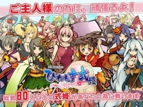 终日式姫v1.3.8截图1