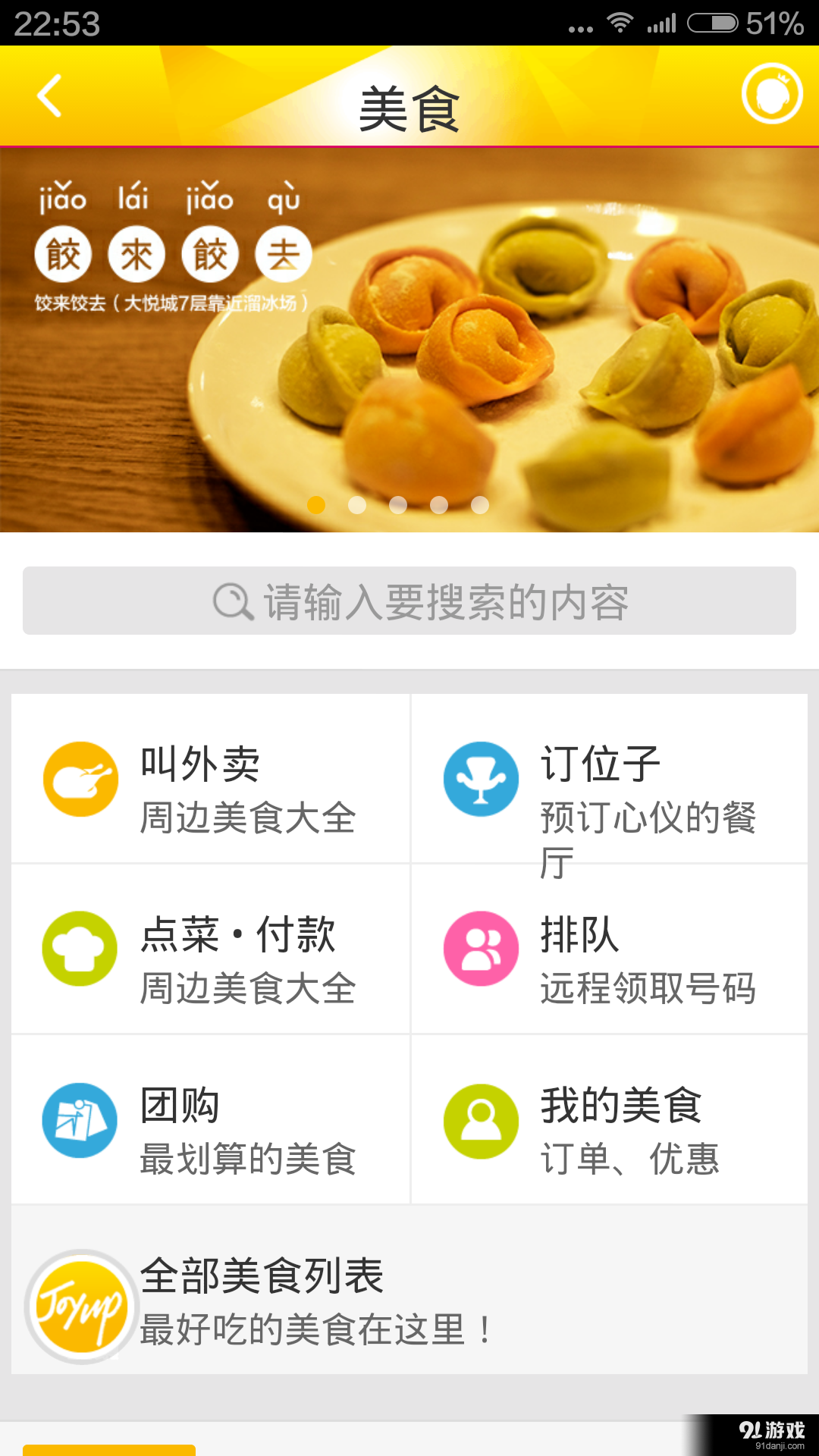 朝阳大悦城v1.3.93截图4
