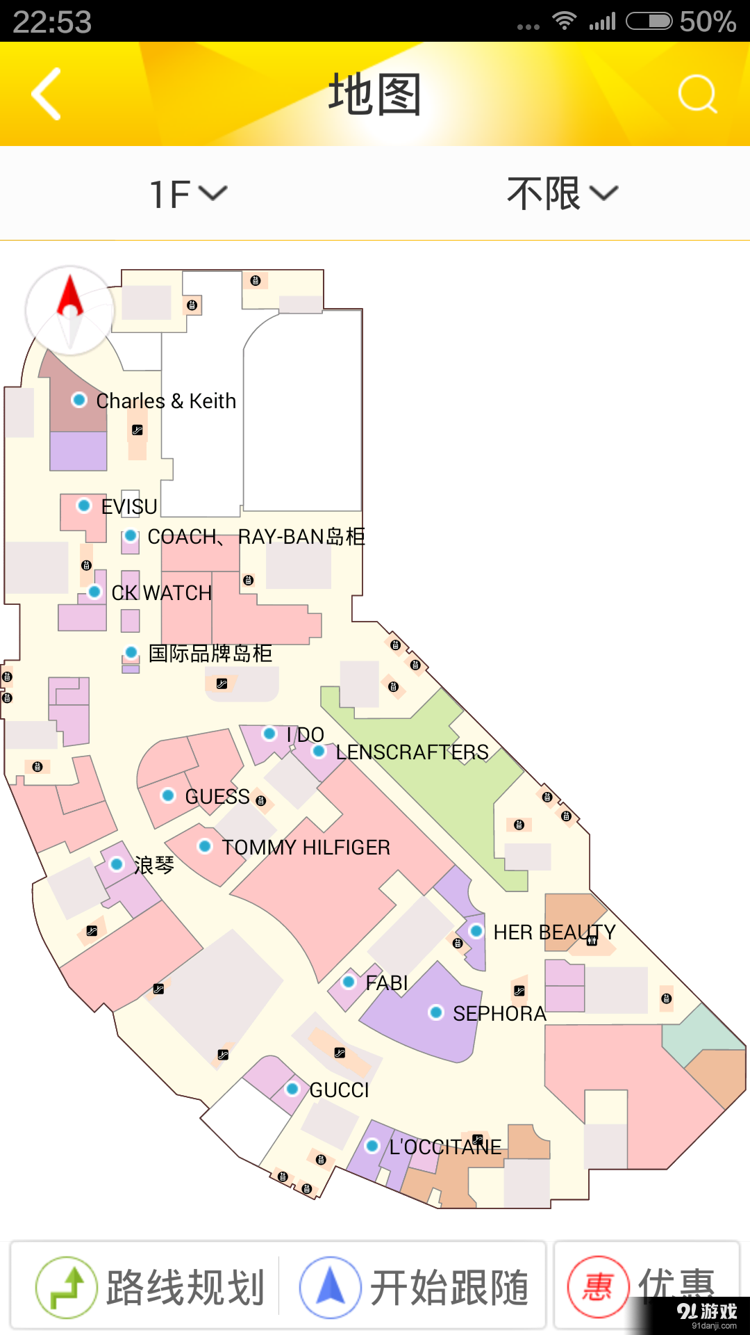 朝阳大悦城v1.3.93截图5