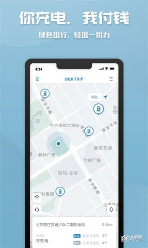 BIBI TRIPv2.39截图3