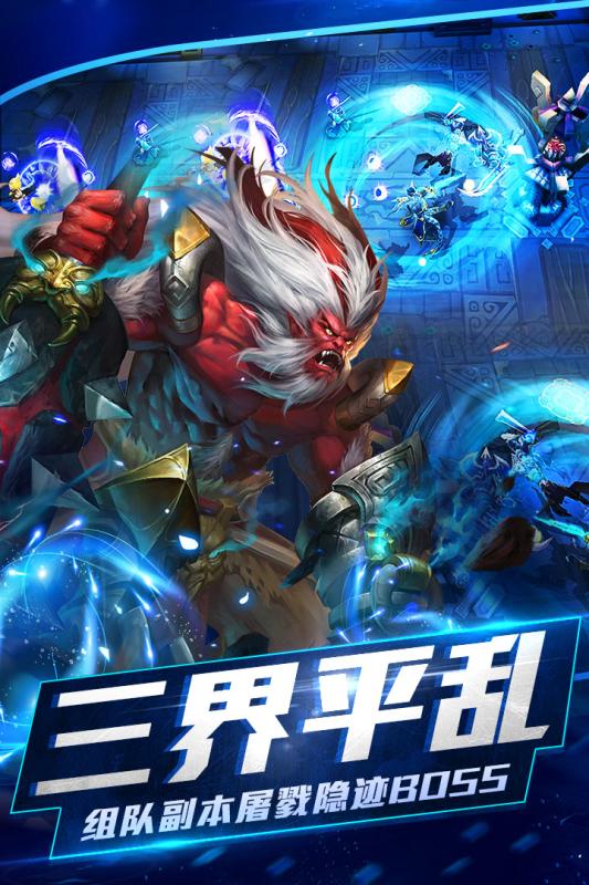 乱斗西游2游戏安卓版v1.0.154截图1