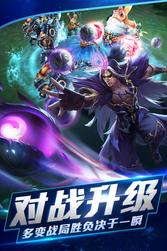 乱斗西游2游戏安卓版v1.0.154截图3