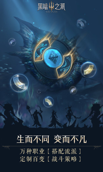 黑暗之潮v0.7.6截图1