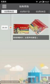 天购v1.3.4截图2