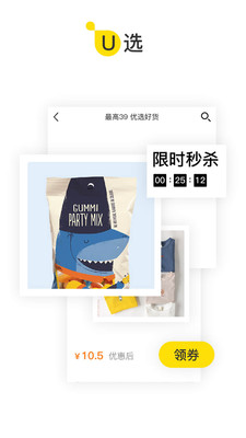 U掌大v6.8.5截图3