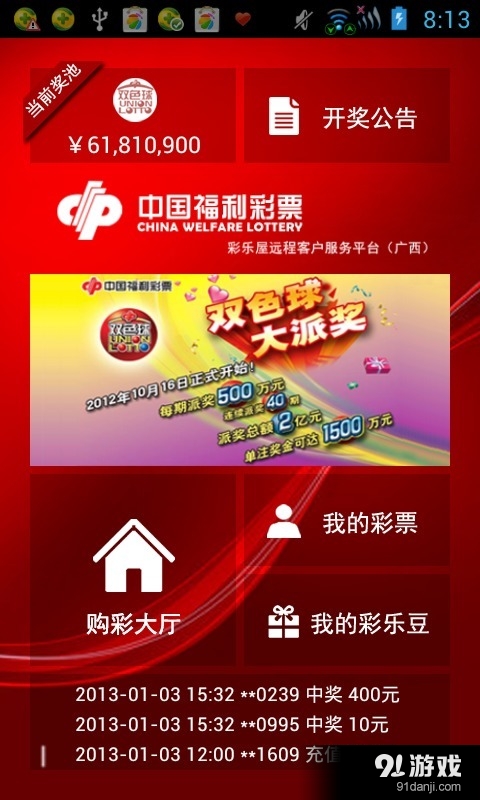 彩乐屋远程客户服务平台v2.12.5截图1