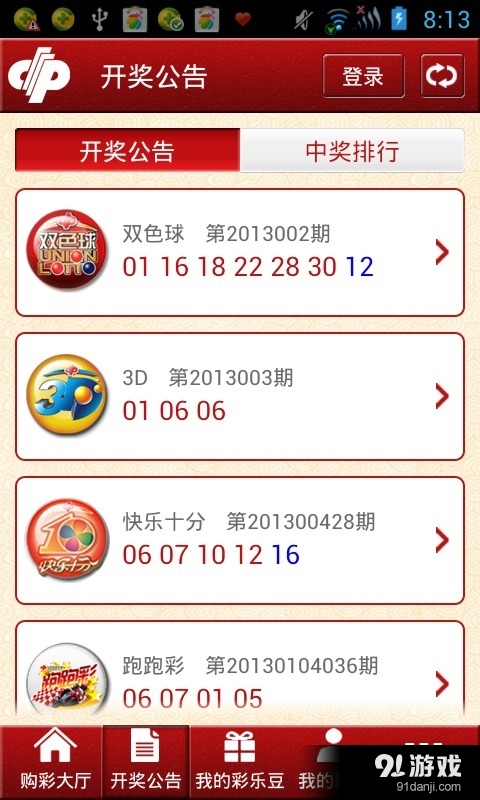 彩乐屋远程客户服务平台v2.12.5截图2