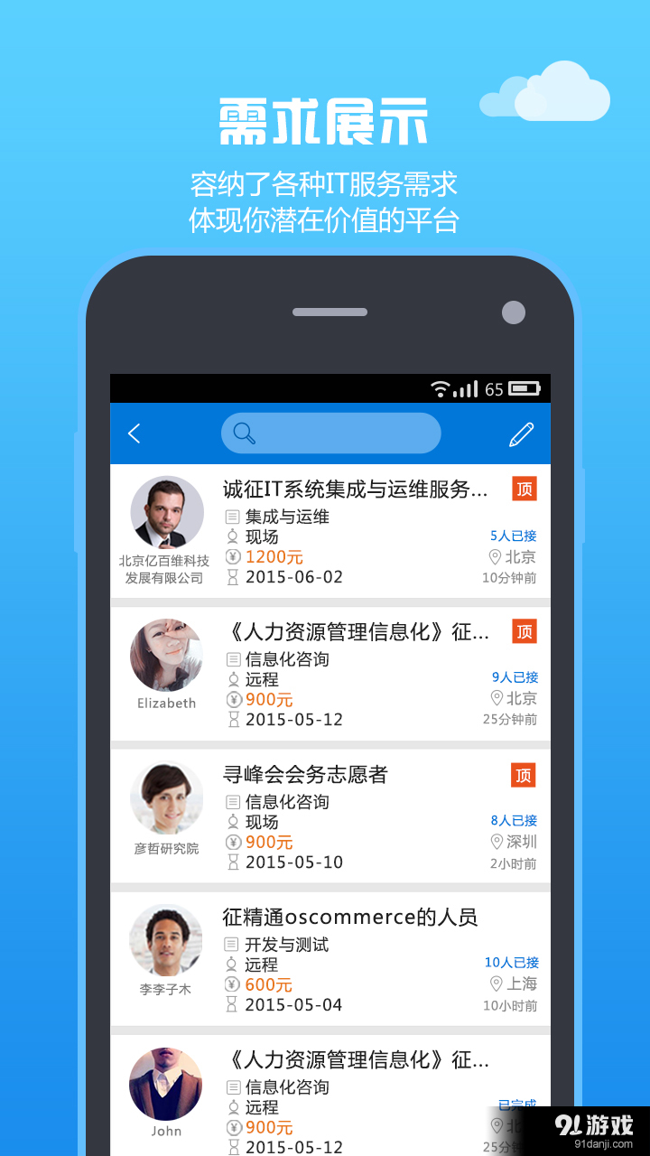 云顾问v2.6.13截图2