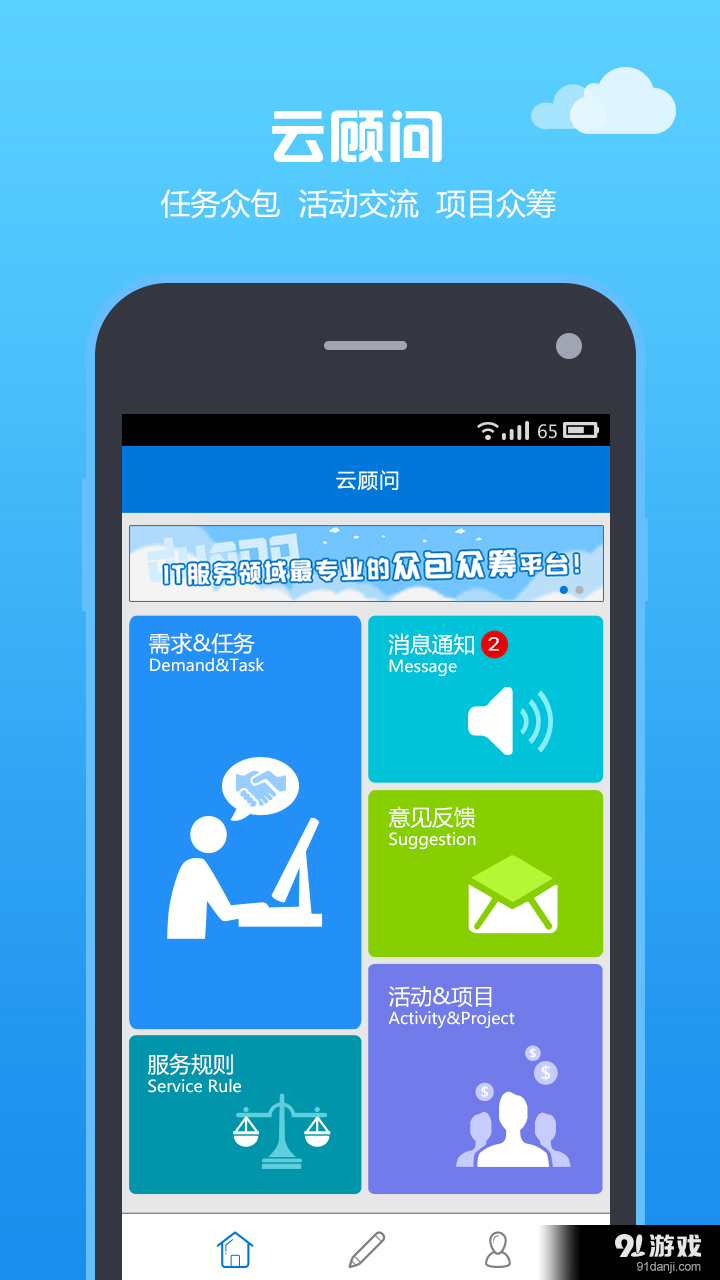 云顾问v2.6.13截图1