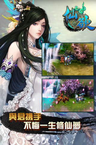 仙欲（掌上飞升）游戏v0.8.6截图3