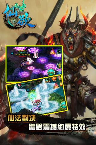 仙欲（掌上飞升）游戏v0.8.6截图2