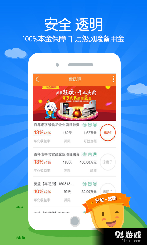 投资吧v1.4.9截图1