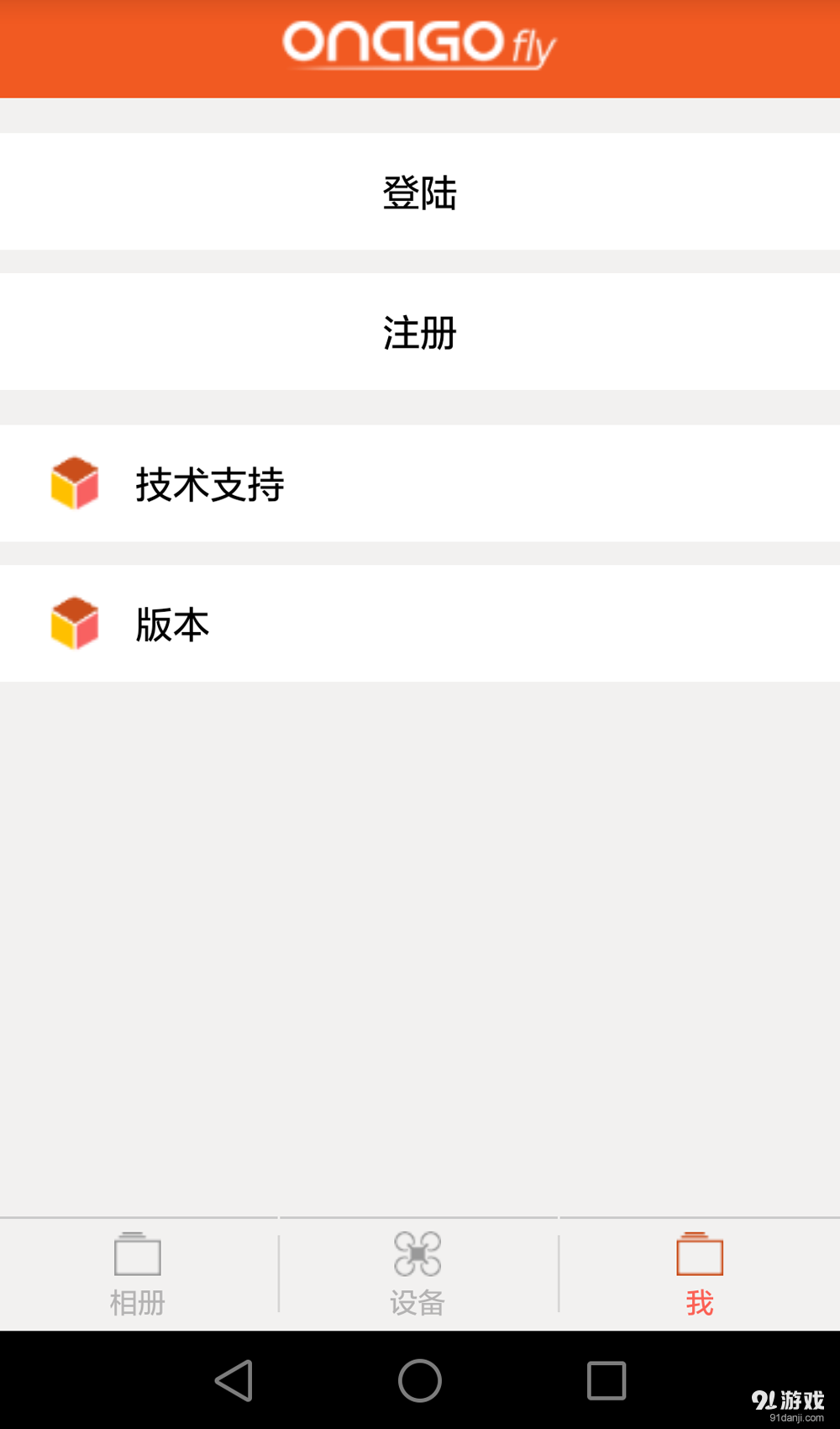 onagov1.8.16.0613截图4