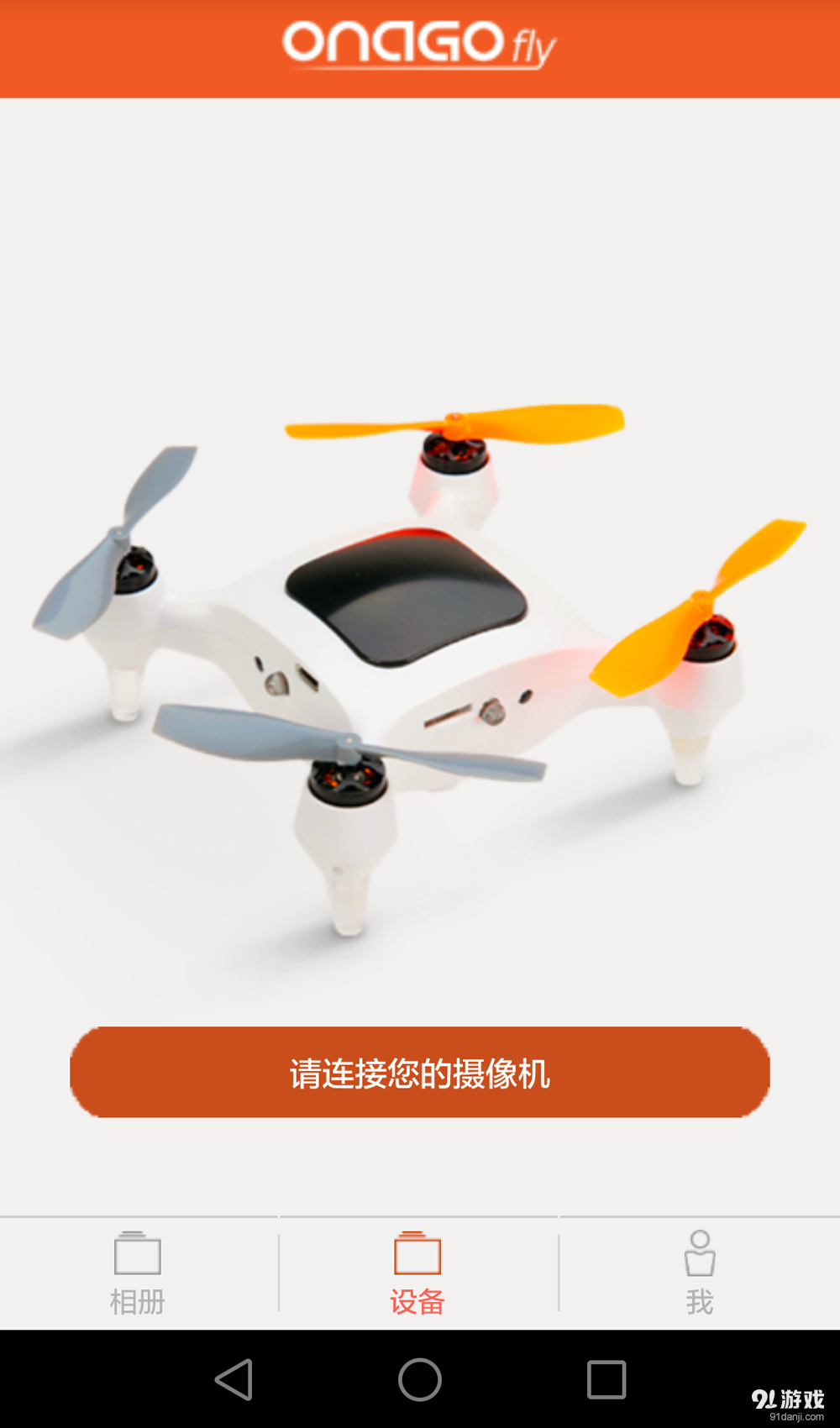 onagov1.8.16.0613截图3