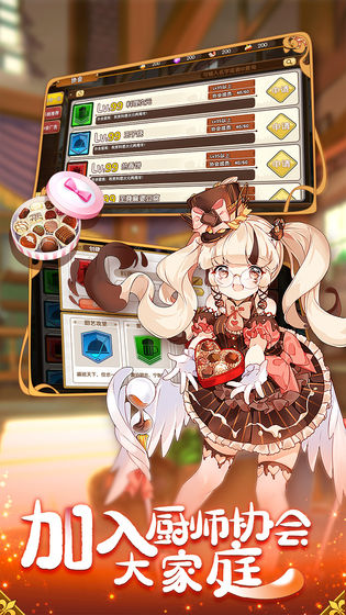 呆鸟餐厅手游v1.5.7截图3