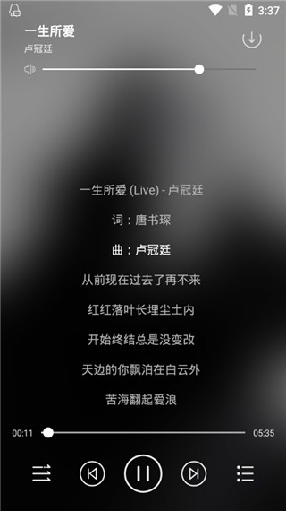 搜你妹v0.9.4截图4