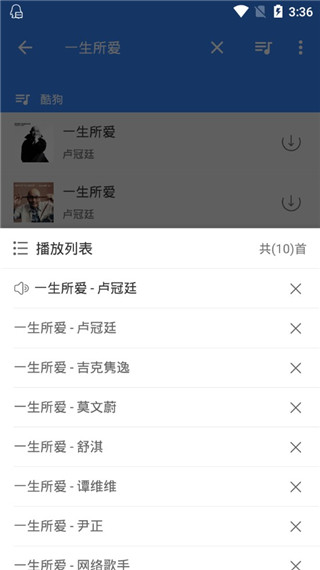 搜你妹v0.9.4截图2